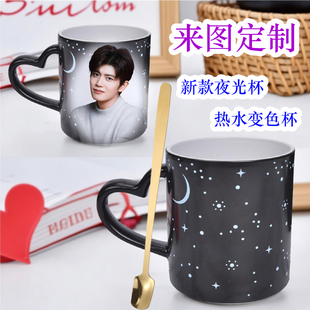 加热变色水杯陶瓷马克杯定制照片刻字情侣闺蜜生日礼物实用伴手礼