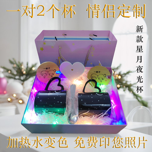 一对2个杯印图照片刻字