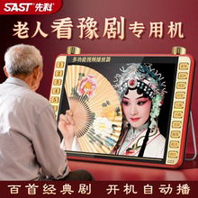 豫剧播放器河南梆子唱戏机老人专用多功能便携式可插卡老年播放机