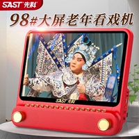 先科老年人看戲機(jī)專用視頻播放器