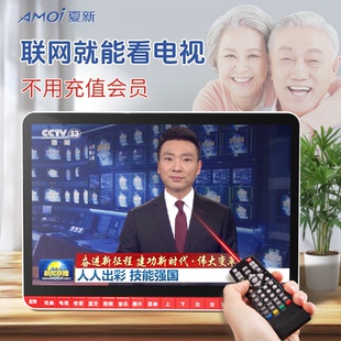 夏新老人看电视神器便携式 电视机WiFi视频播放器解闷多功能唱戏机