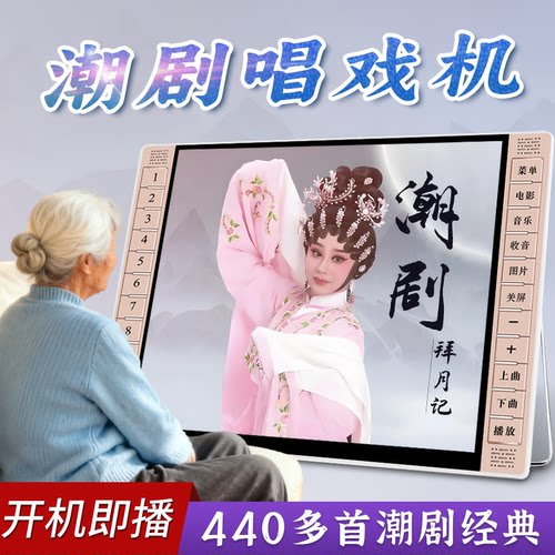 五方舟潮剧视频播放器开机就能看