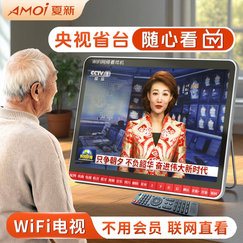 夏新WiFi小电视，联网就能看新闻