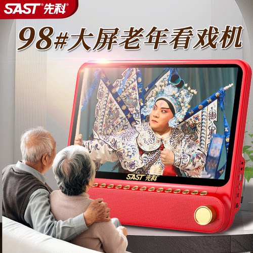 先科老年人看戏机专用视频播放器