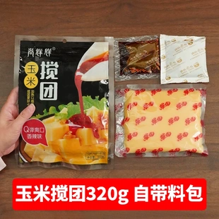 尚胖胖玉米搅团荞麦凉粉320g袋装 陕西特色美食碗团工厂直销 包邮