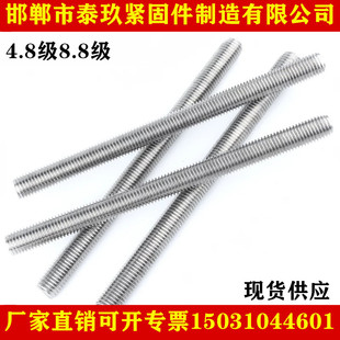 定制镀锌国标螺杆牙条丝杆3米全牙螺纹杆M6M8M10M12M16M18M20M36