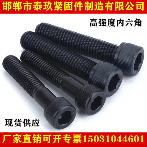 10.9级內六角螺丝圆柱头杯头螺钉M6*8x10x16x20x30x40x50x60x70x8