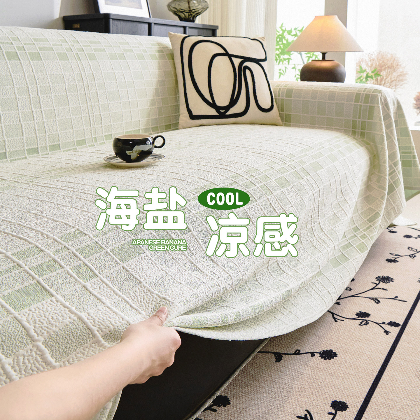 冰感凉豆豆沙发巾一整张全盖2026新款沙发盖布防滑套罩保护坐凉垫