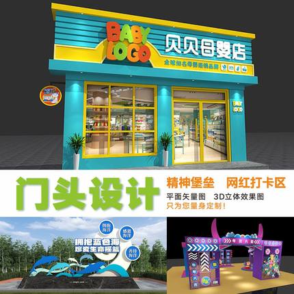 门头设计招牌3D效果图餐饮灯箱广告牌匾logo室内店铺装修门面店招