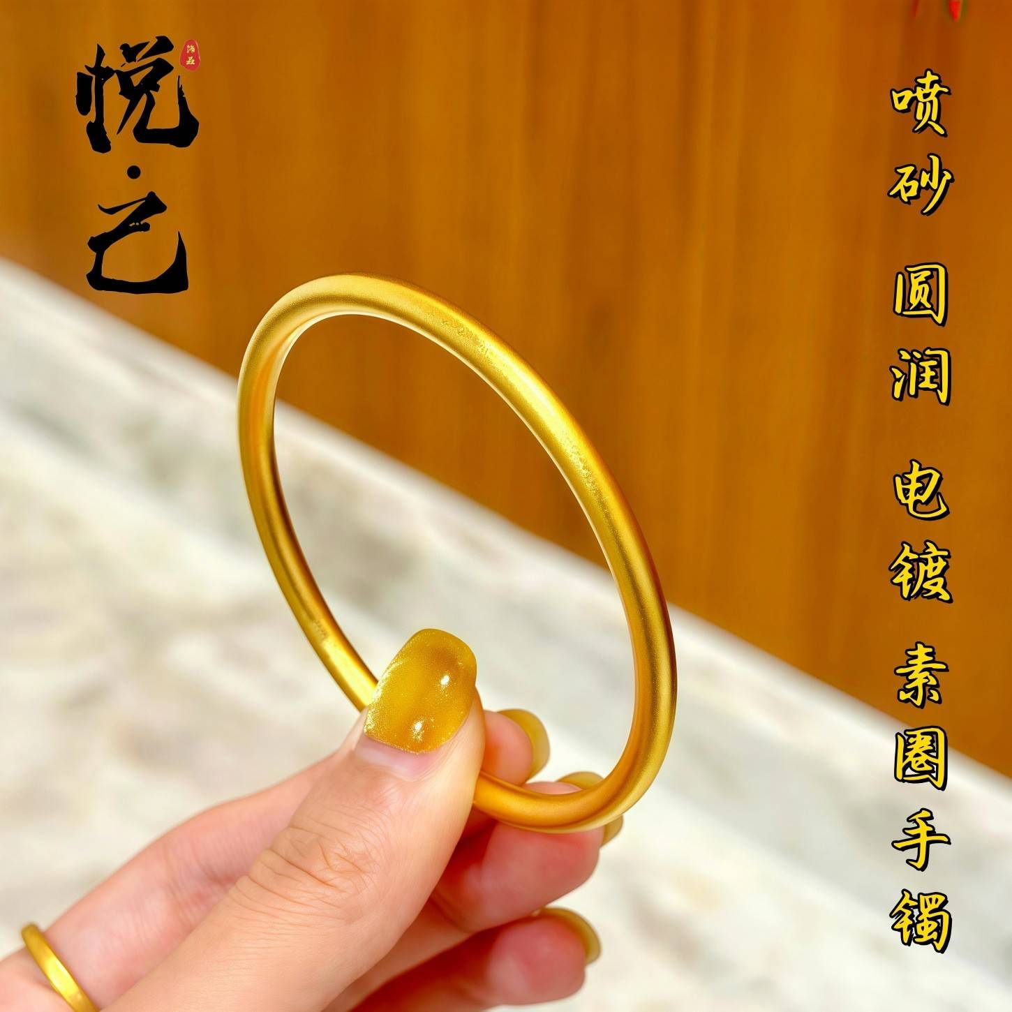 久不掉色古法沙金传承手镯女镀金色磨砂哑光手饰开口两世欢手链