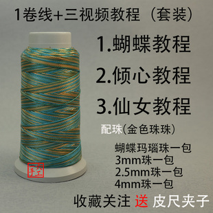 千里江山仙女手绳手工编织diy材料包本命年红绳自编情侣礼物手环