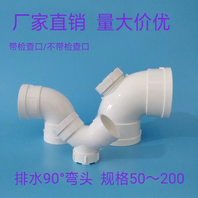 pvc弯头 排水管90度 直角弯下水管50 75 110 160 200 国标仿国标