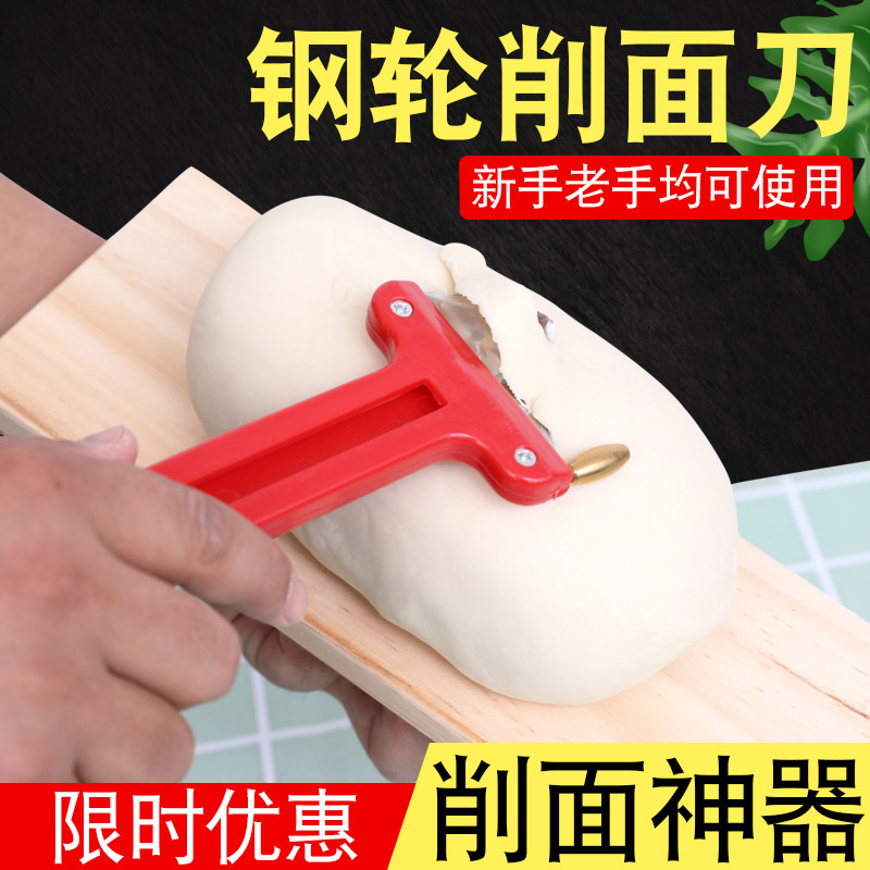 长手柄刀削面专用刀铜轮子削面条刀削面神器家用不锈钢刀削面刀子