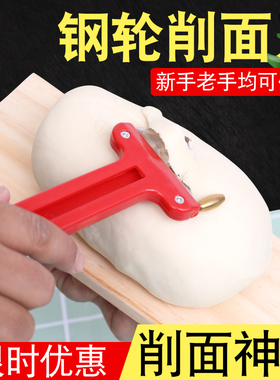 长手柄刀削面专用刀铜轮子削面条刀削面神器家用不锈钢刀削面刀子