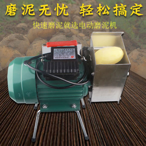 商用土豆磨擦擦电动合楞子机磨泥擦擦洋芋擦擦工具擦土豆泥藕泥器 - 封面