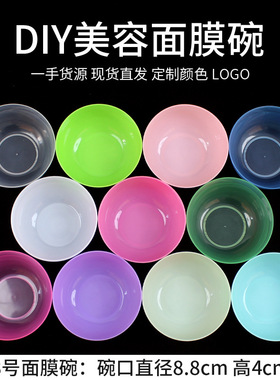 10只装美容面膜碗3#塑料小碗