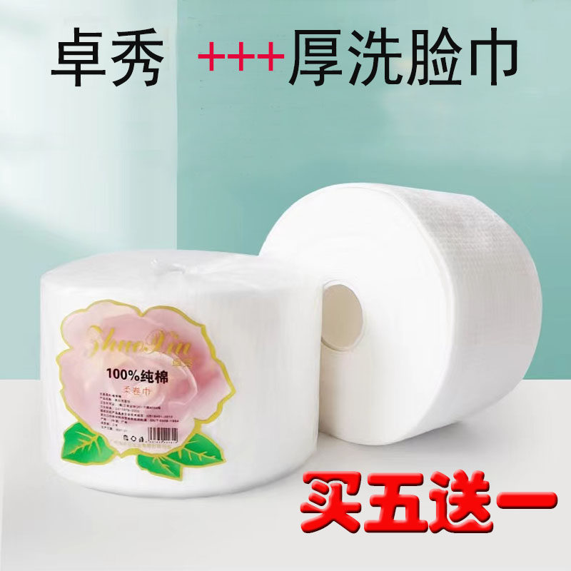 一次性洁面巾EF纹珍珠棉美容院全纯棉点断卷巾卷筒式洗脸纸