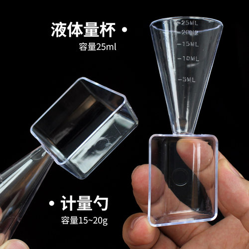 PS透明面膜勺子计量器