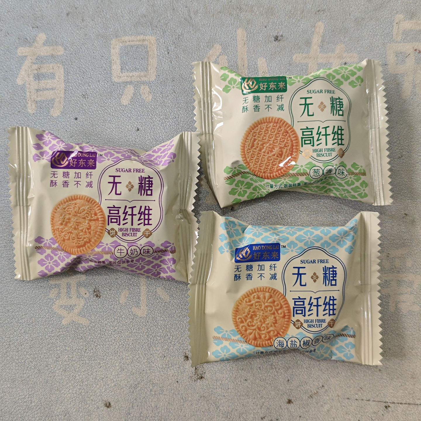 好东来无糖高纤维饼干牛奶味葱香味海盐椒香味散称小包装休闲