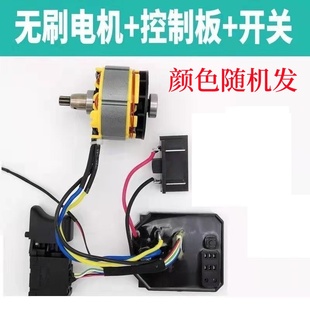适配大艺2106款 无刷电动扳手电机总成6802驱动板电机定子转子配件