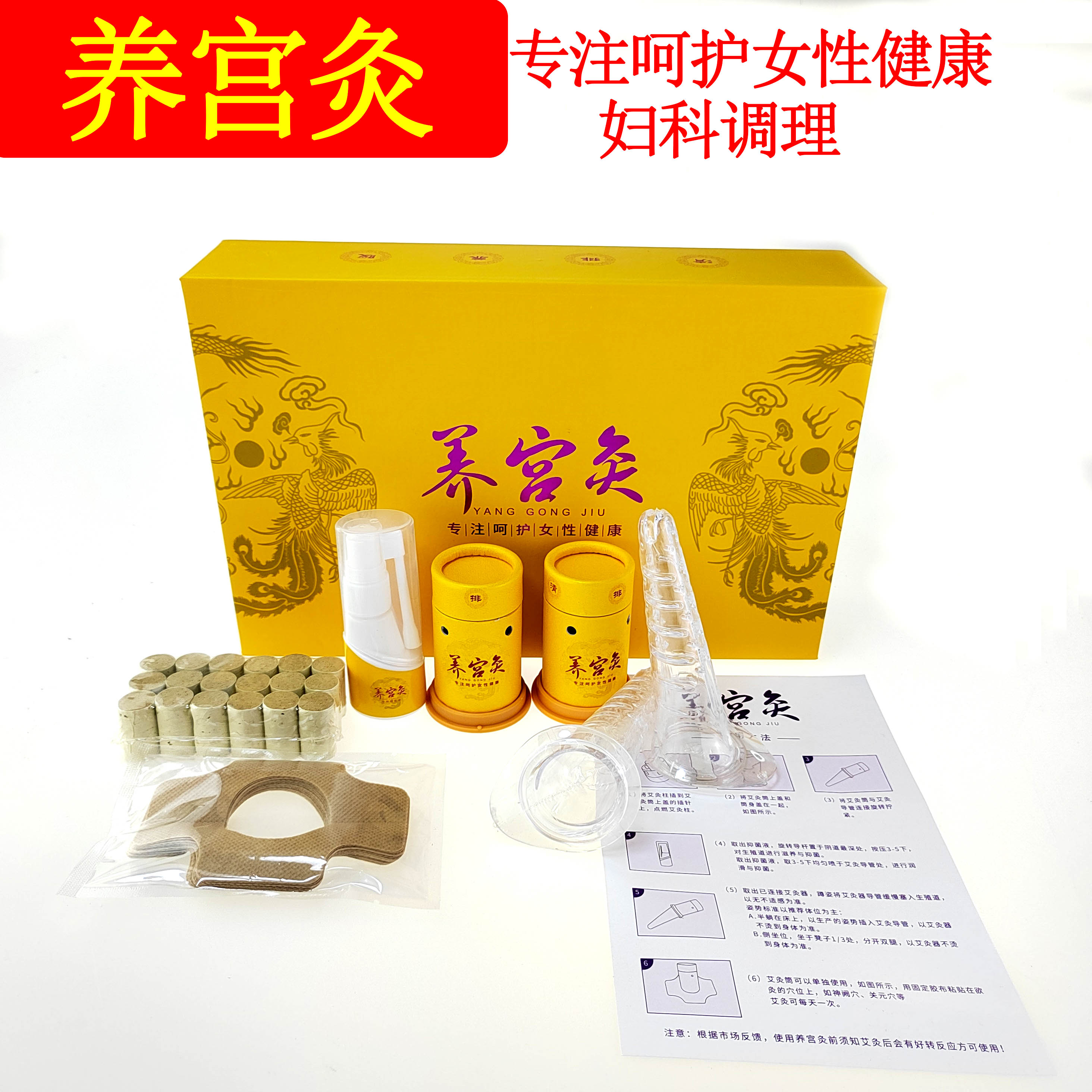 女性温灸私密家用导管套盒 私处熏蒸家用温灸器具