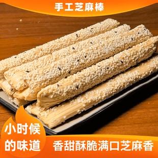 麻糖棍老式山东河南徐州特产手工怀旧芝麻糖空心芝麻棒灶糖麦芽糖