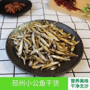 小公鱼干小银鱼干货淡水小鱼仔锅烤鱼沂河鱼辣椒炒鱼徐州邳州特产