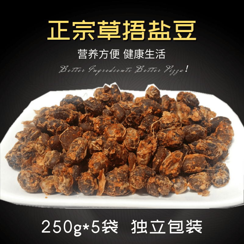 邳州 干盐豆子 臭盐豆草捂酱豆子香辣农家自制徐州特产2.5斤包邮 粮油调味/速食/干货/烘焙 特色干货及养生干料 原图主图