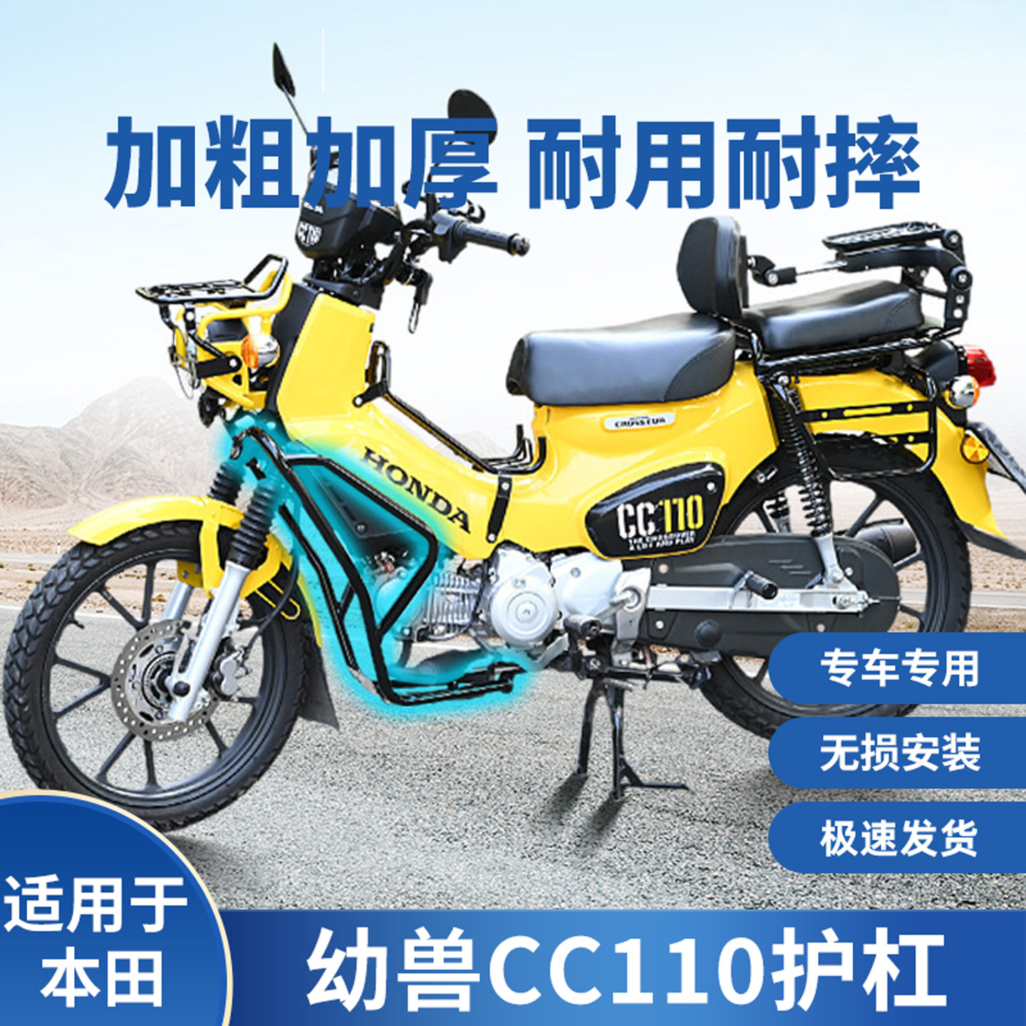 适用于本田幼兽CC110护杠改装保险杠防摔杠发动机底盘护板配件