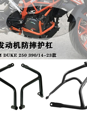 适用于KTM DUKE 390 250护杠改装竞技引擎发动机防摔保险杠配件
