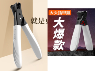 美甲指甲钳超锋利便携大钳口指甲剪美甲店专用工具坚韧修甲刀两款