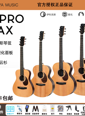 新品Enya恩雅X1proMAX西提卡云杉单板34/36/41寸民谣吉他正品