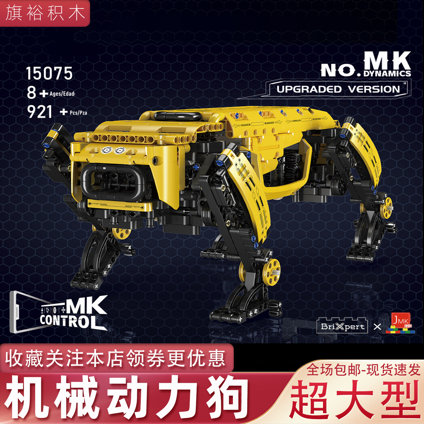 宇星模王15075动力机械狗机器人