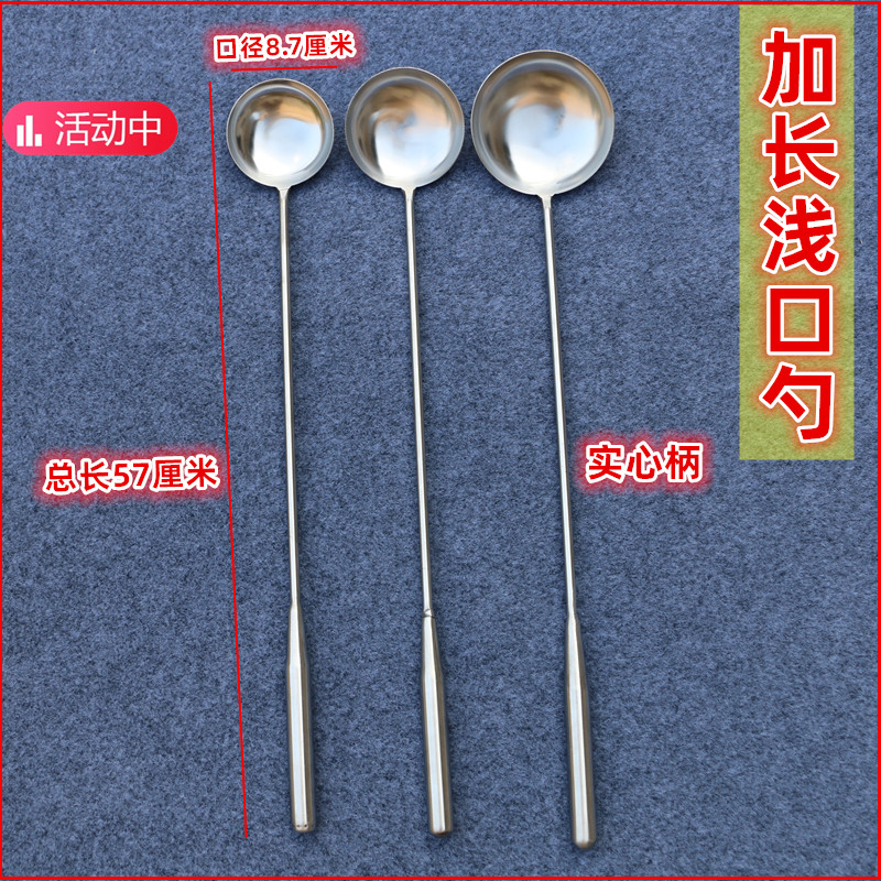 不锈钢炒勺家用厨师专用长柄分菜勺浅勺打菜长勺食堂打菜勺加长,厨房/烹饪用具,锅铲,淘宝优惠券,粉丝福利购,淘宝优惠卷