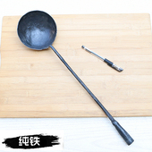 铁勺手工锻打一体纯铁勺加厚大号铁瓢长柄老式 铁炒勺无涂层蛋饺勺