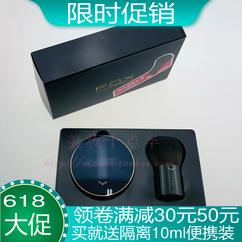 FOX芙珂姿丝柔立体蜜粉饼定妆控油修容提亮保湿散粉套盒带刷包邮