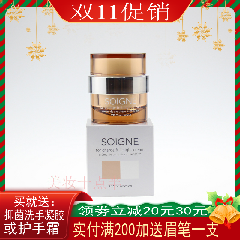 日本索瓦妮 SOIGNE 水漾精透保湿霜 35g 包邮 面霜