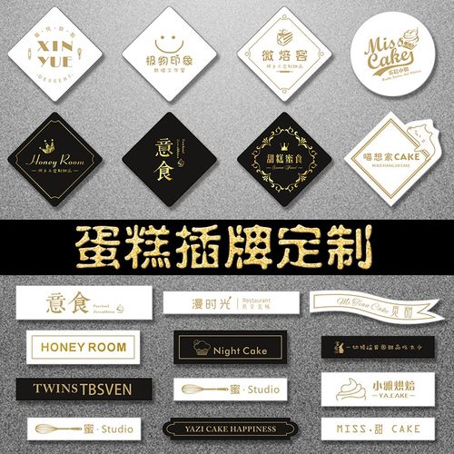 各类小卡片定制标签免费设计