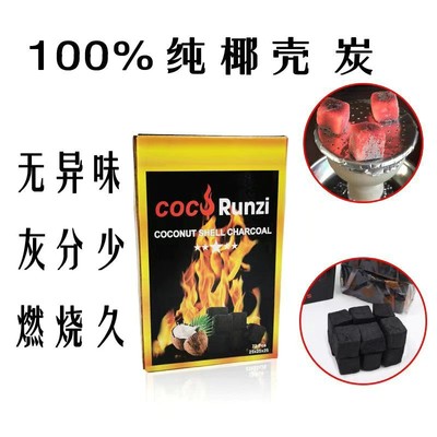 椰壳碳灰分少热量高燃烧时间长