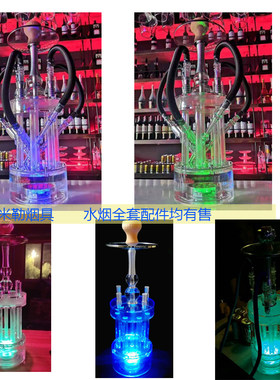 水烟壶酒吧全套带灯大烟雾加特林