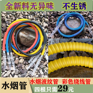 酒吧管子塑料管通用亚克力软管大中小号烟管1.5米水烟配件