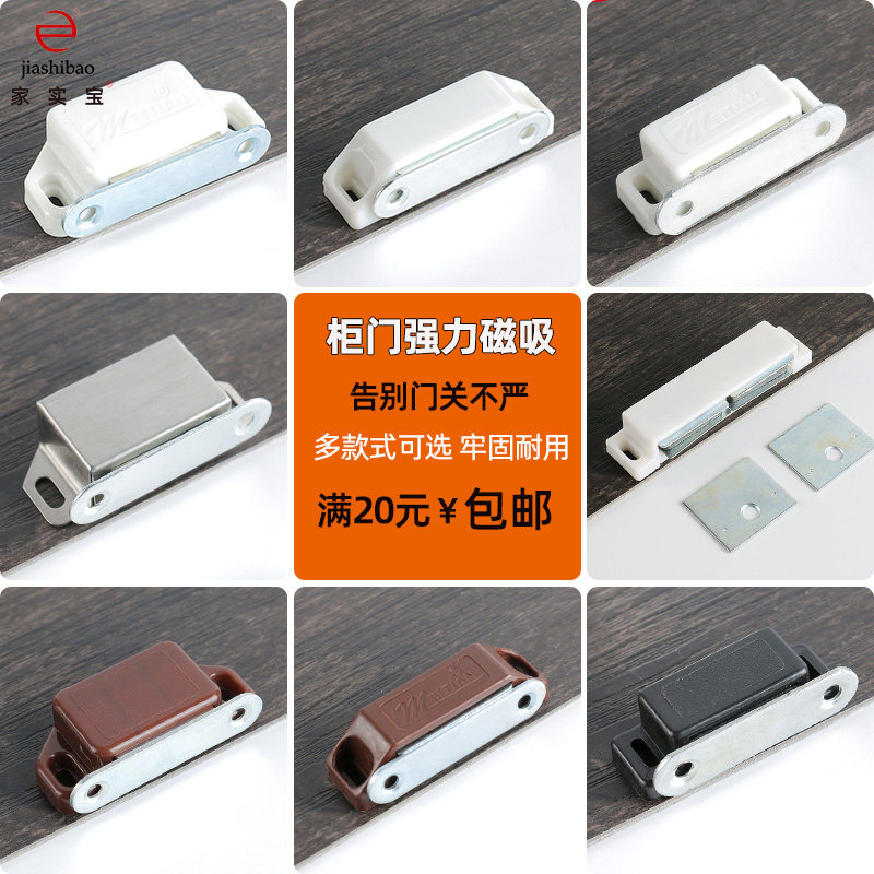 柜门吸合器强力磁吸门锁衣柜门吸门扣锁扣碰珠磁碰橱柜子磁铁卡扣