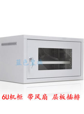 6U机柜壁挂式网络可放交换机光猫路由器工程店长推荐