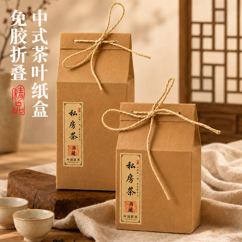 牛皮纸包装盒麻绳盒简易盒茶叶包装盒普洱茶白茶散茶通用茶叶包装