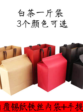 环保铁丝自封口牛皮纸茶叶包装袋红黑色空白通用散茶干果密封袋
