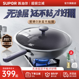 新品 苏泊尔有钛无涂层不粘炒锅0涂层家用不粘锅不锈钢炒菜锅