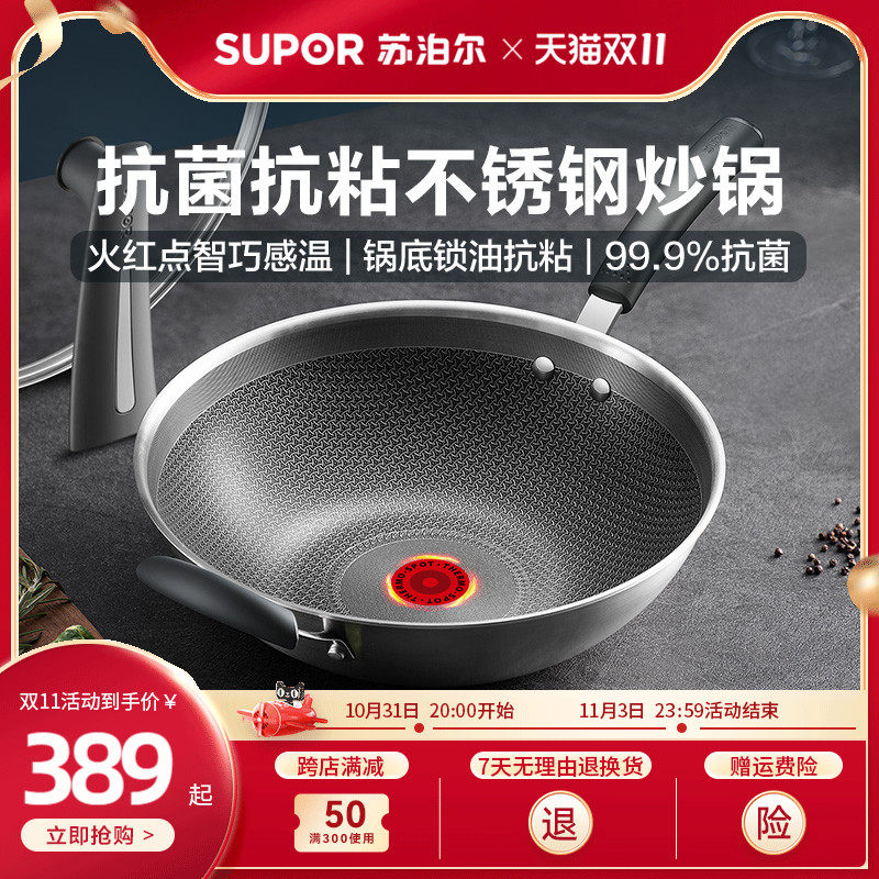 新品上市苏泊尔抗菌不锈钢炒锅炒菜锅家用防粘近无油烟电磁炉通用怎么样,好用不?