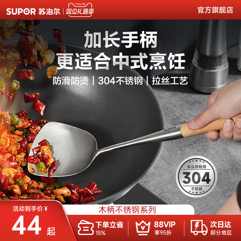 苏泊尔304不锈钢锅铲加长柄家用食品级铁铲炒菜勺铲子厨具套装