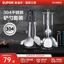 苏泊尔锅铲套装 家用 不锈钢铲勺汤勺炒菜铲子厨房厨具全套七件套装