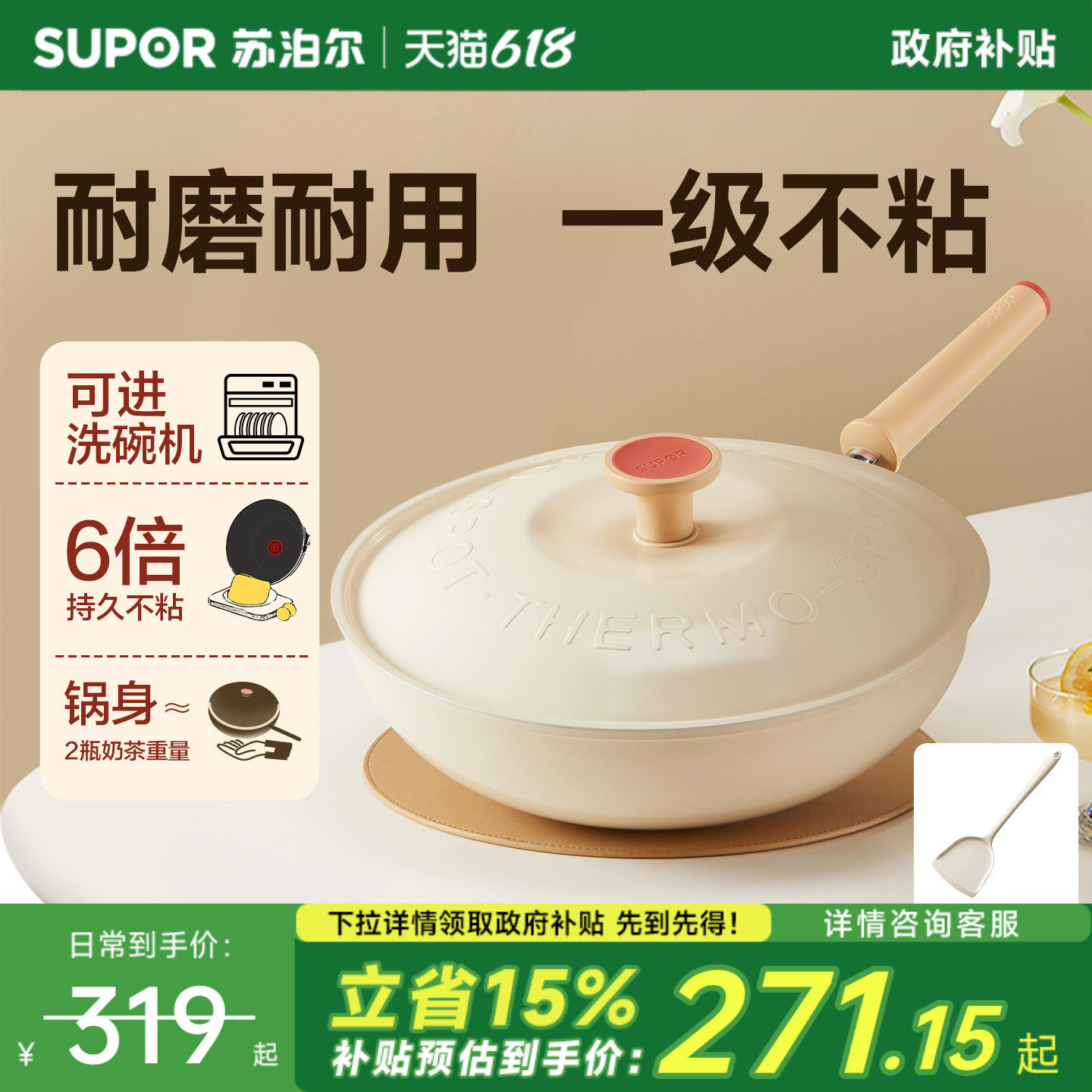 苏泊尔轻量火红点不粘炒锅家用平底不粘锅炒菜锅平底锅可进洗碗机